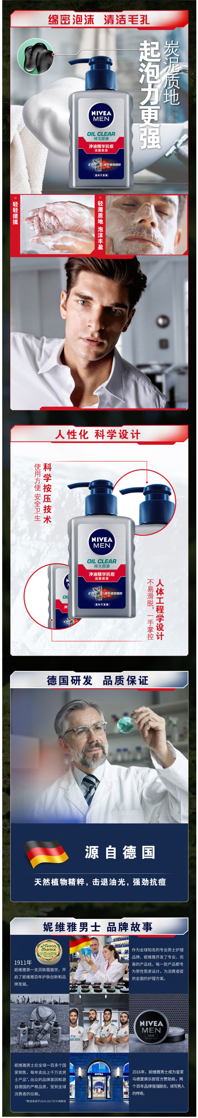 妮维雅 男士控油祛痘洗面奶 150ml*3瓶 图4