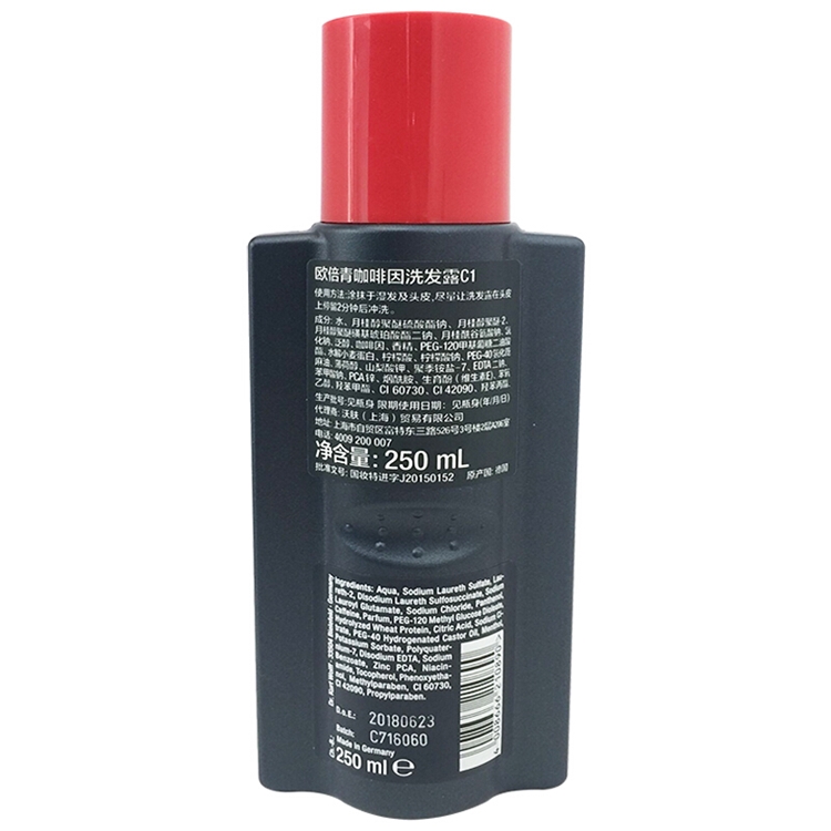 京东PLUS会员： Alpecin 阿佩辛 咖啡因C1洗发水 250ml *3件 图2