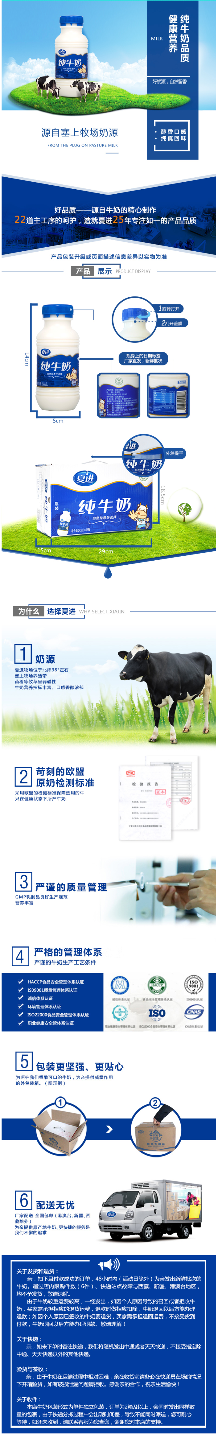 夏进 全脂纯牛奶 243ml*15瓶 图1