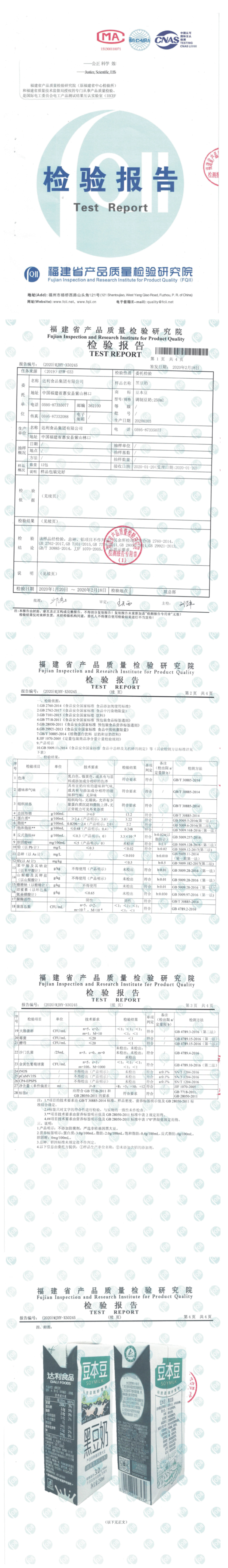 豆本豆 非转基因黑豆奶 250ml*12盒 图5