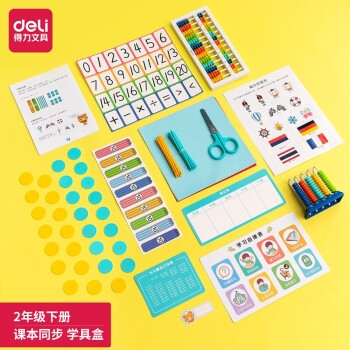 优惠券码： 京东商城 自营得力品牌文具用品 满99减20元券 图13