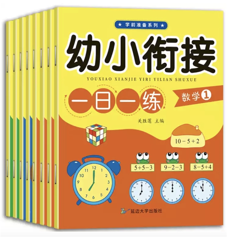 促销活动： 京喜APP 开工开学样样好专场 图5