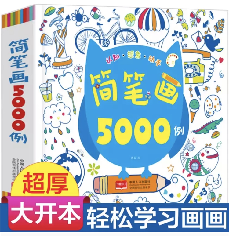 促销活动： 京喜APP 开工开学样样好专场 图6