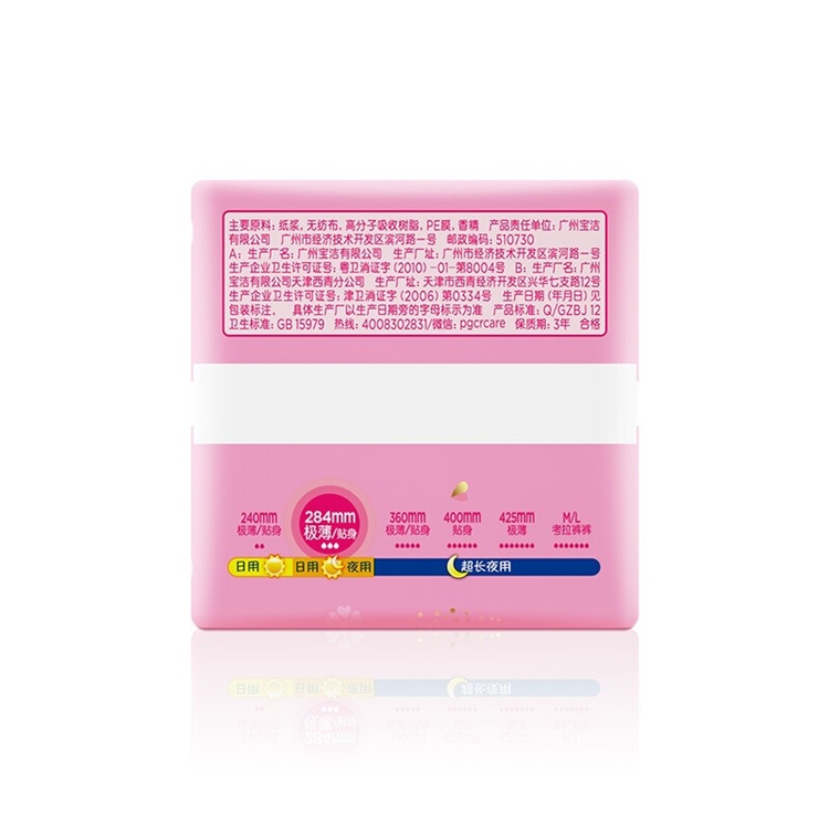 whisper 护舒宝 云感棉极薄量多卫生巾 28.4cm*16片 *9件 图5