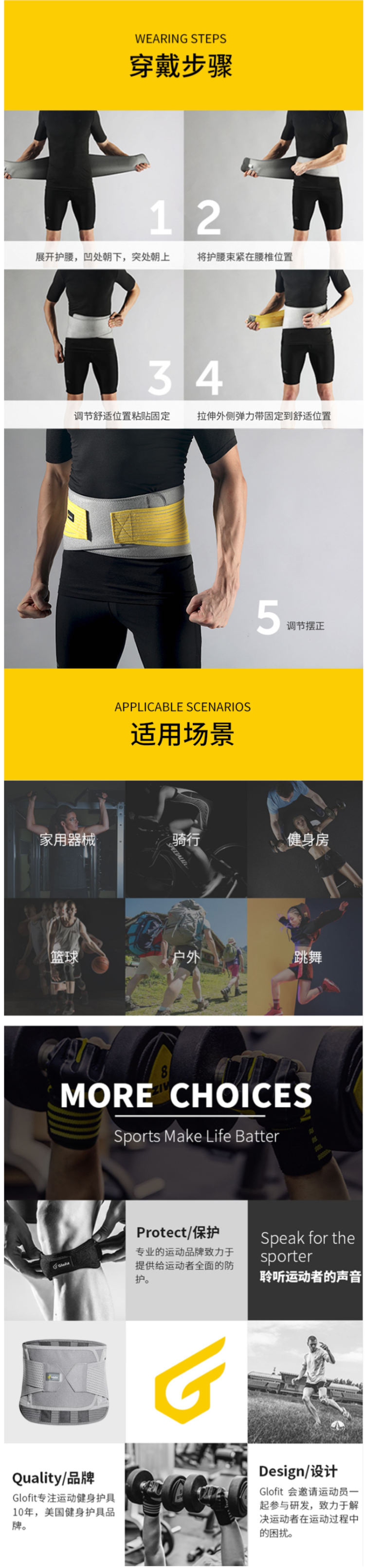 Glofit 运动护腰带 8根可拆卸支撑条 图7