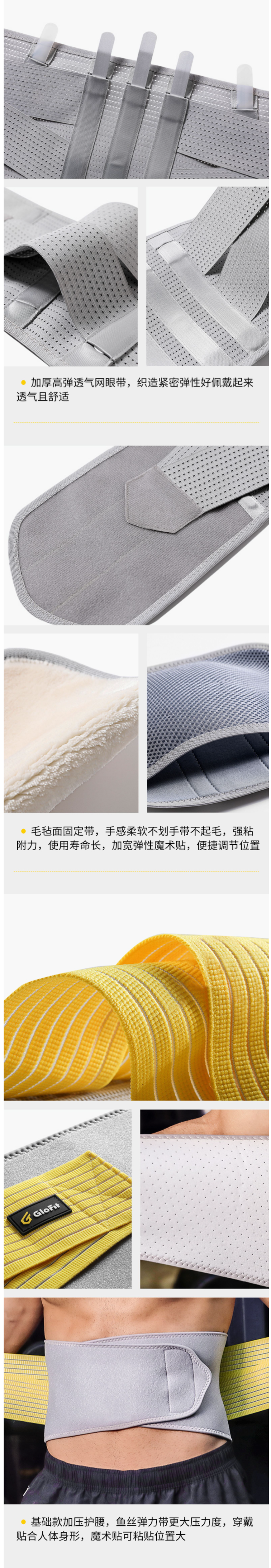 Glofit 运动护腰带 8根可拆卸支撑条 图5