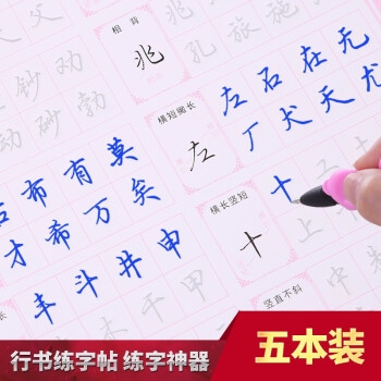 优惠券码： 京东商城 多品牌文具部分用品 满149减50元券 图24