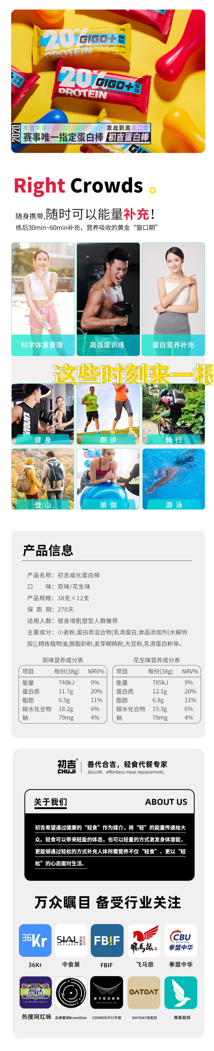 初吉 乳清威化蛋白棒 465g/盒 12根 图8