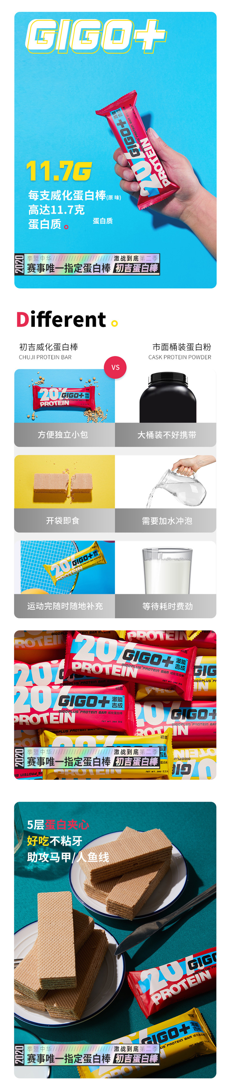 初吉 乳清威化蛋白棒 465g/盒 12根 图6