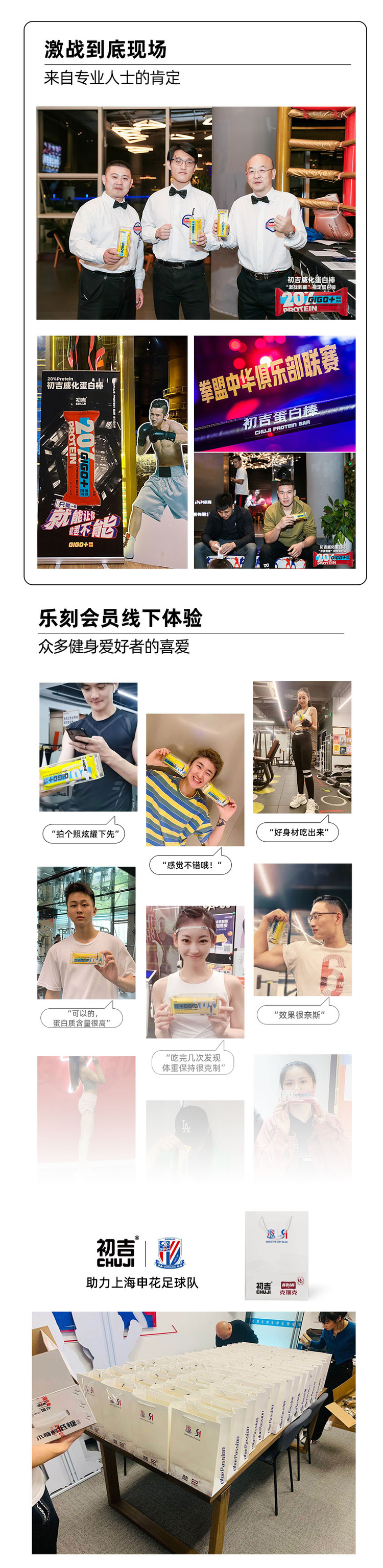 初吉 乳清威化蛋白棒 465g/盒 12根 图9