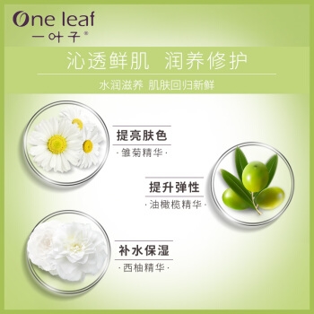 one leaf 一叶子 天才水养透润面膜套装 30片 （雏菊亮颜 10片+山茶花补水 10片+橄榄芽弹滑 10片） *3件 图5