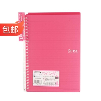优惠券码： 京东商城 多品牌文具部分用品 满149减50元券 图23