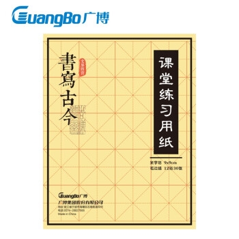 促销活动： 京东商城 广博办公文具 牛年促销活动 图12