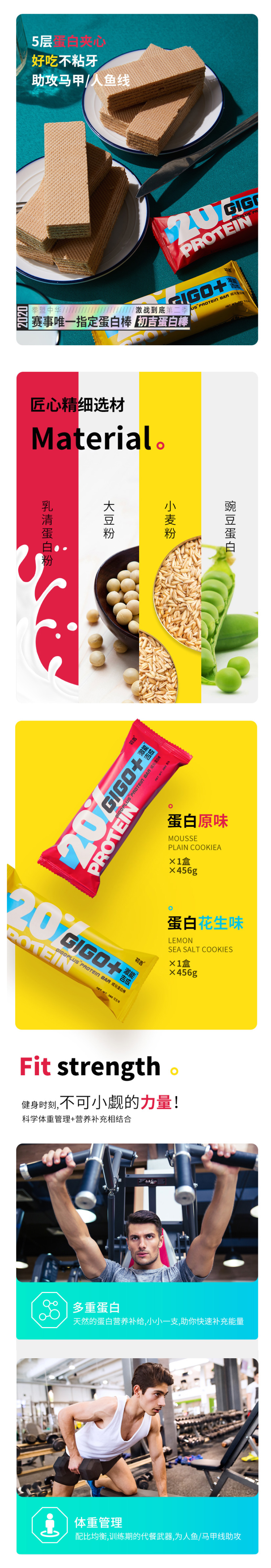 初吉 乳清威化蛋白棒 465g/盒 12根 图7