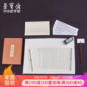 优惠券码： 京东商城 多品牌文具部分用品 满149减50元券 图5
