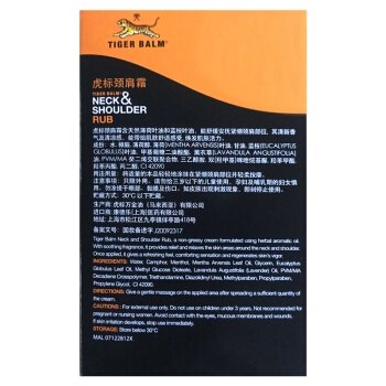 TIGER BALM 虎标 颈肩霜 50g*2支 *2件 图2