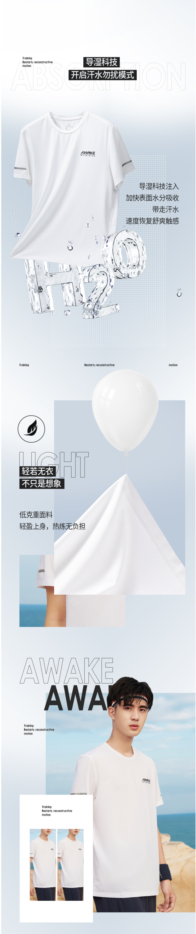 361度 2021春季新款 男超轻吸湿运动T恤 速干透气 图2