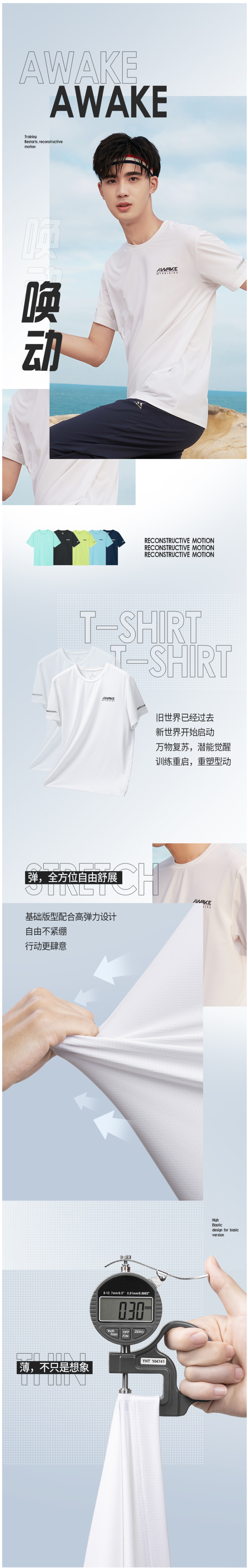 361度 2021春季新款 男超轻吸湿运动T恤 速干透气 图1