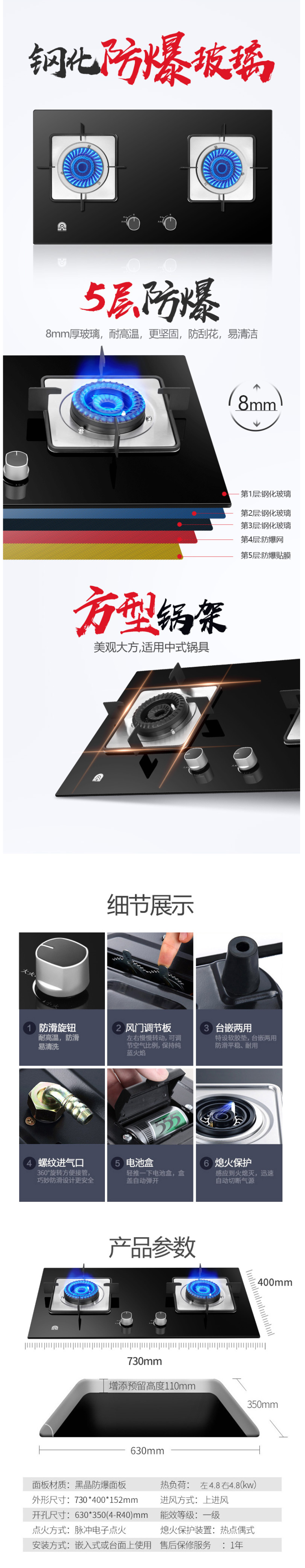 容声 4.8kW火力 燃气灶 方型灶头 1级能效 图3