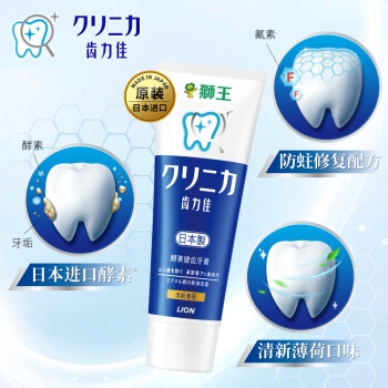 京东PLUS会员： LION 狮王 齿力佳 酵素健齿牙膏 130g *7件 图3