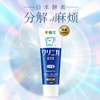 京东PLUS会员： LION 狮王 齿力佳 酵素健齿牙膏 130g *7件 图2
