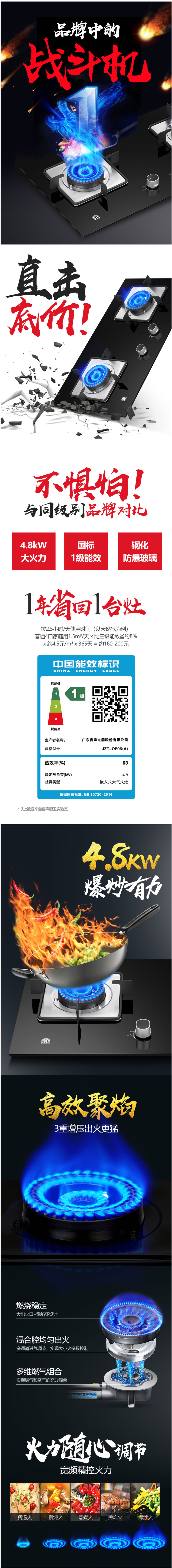 容声 4.8kW火力 燃气灶 方型灶头 1级能效 图2