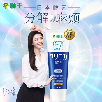 京东PLUS会员： LION 狮王 齿力佳 酵素健齿牙膏 130g *7件 图1