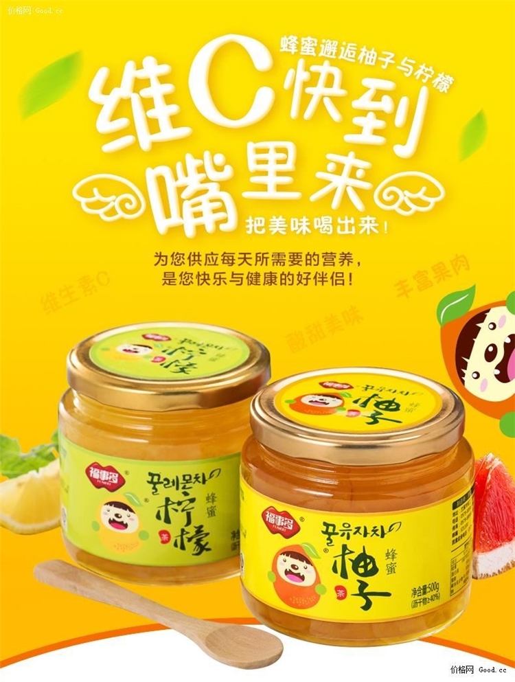 福事多 柚子茶500g+柠檬茶500g 图1