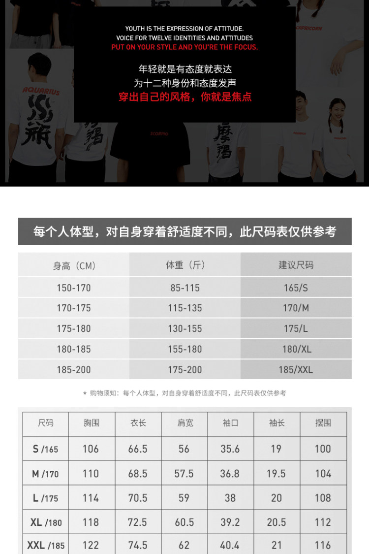 后序 十二星座情侣宽松短袖T恤 图2