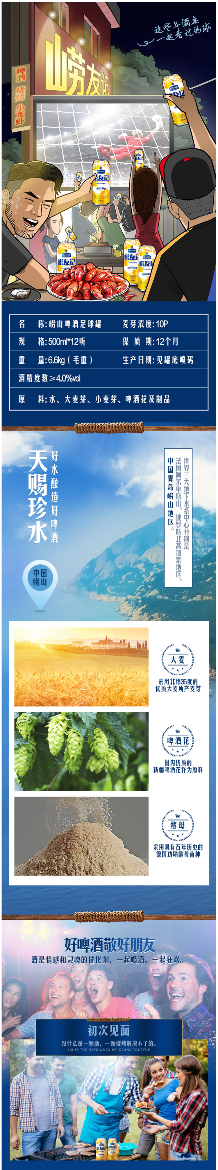 青岛 10度崂山啤酒  500ml*12听*2箱 图2