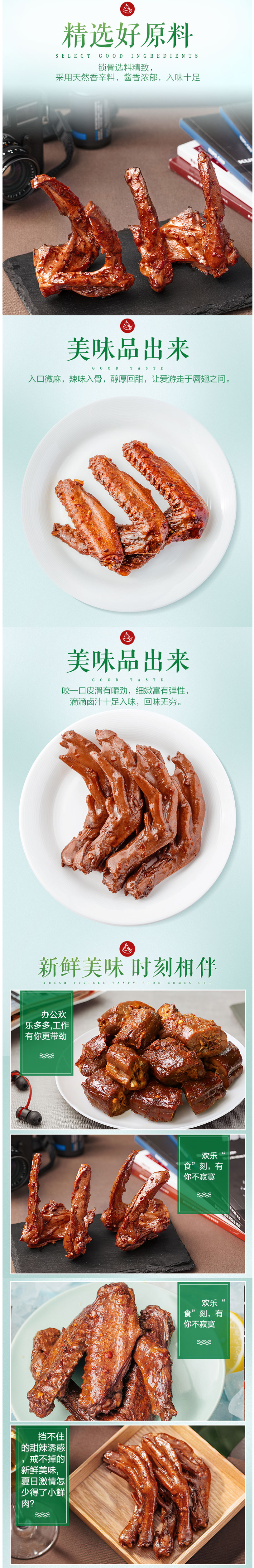 周黑鸭旗舰 鸭脖/锁骨/鸭翅 3盒气调保鲜 图2