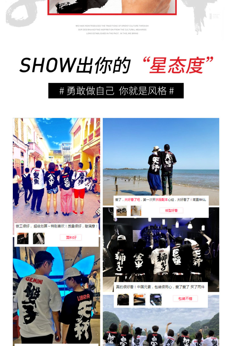 后序 十二星座情侣宽松短袖T恤 图5