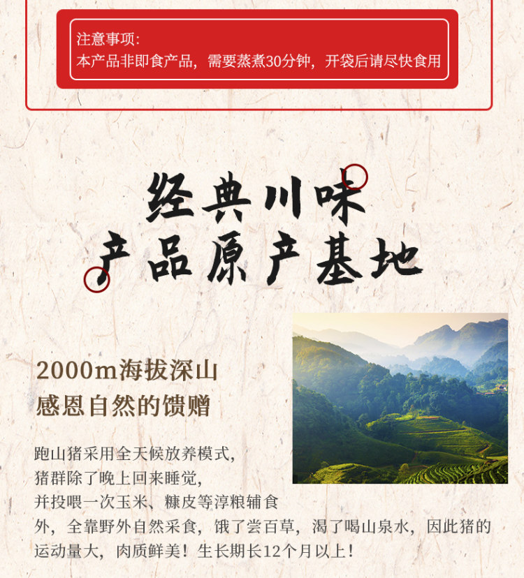 正宗川味农家自制腊肉250g 图2