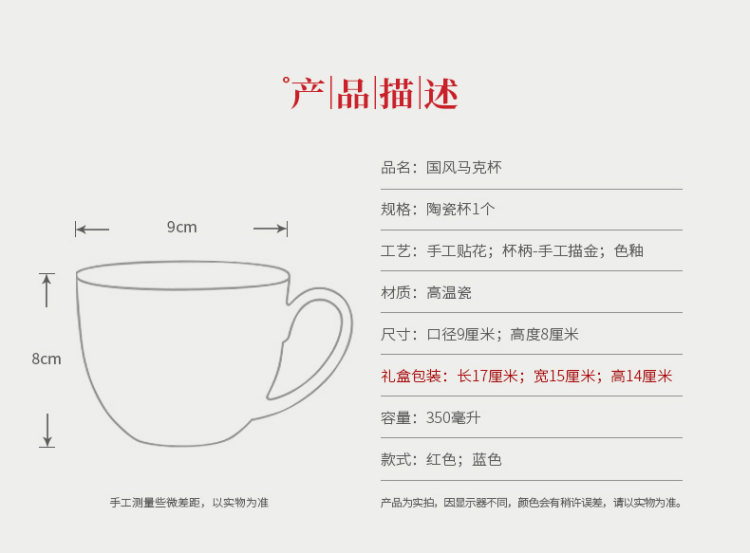 共禾京品 恭王府联名手绘描金 中国风马克杯 350ml 图2
