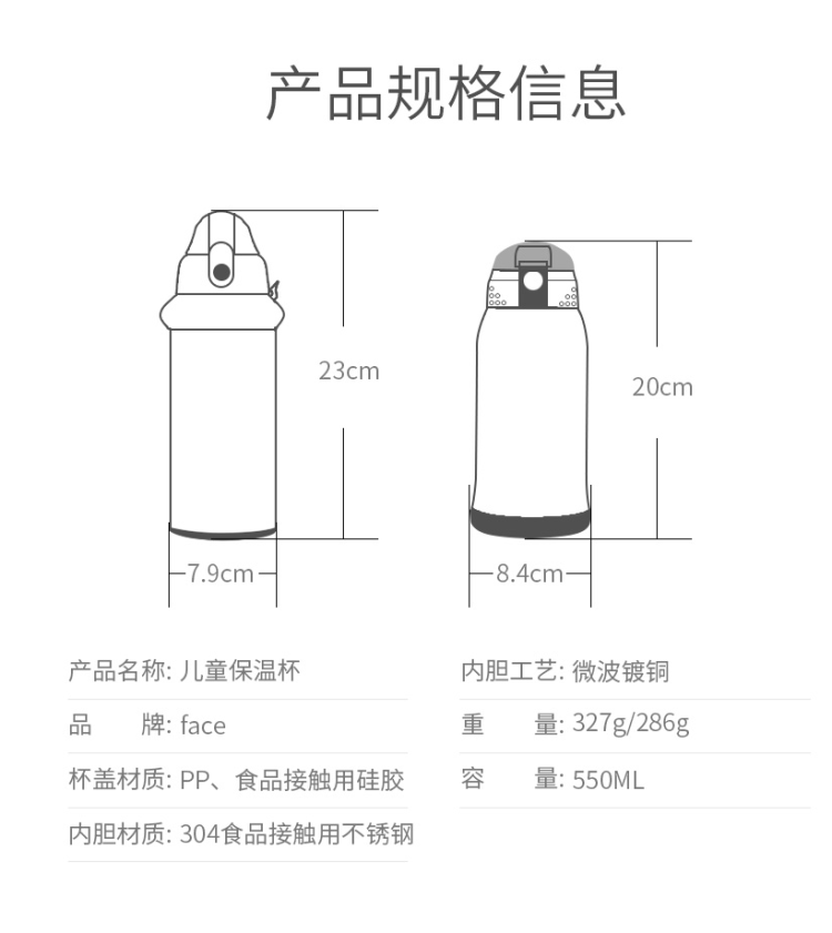 Face 儿童 双盖带吸管 316不锈钢内胆保温杯 550ml 图10