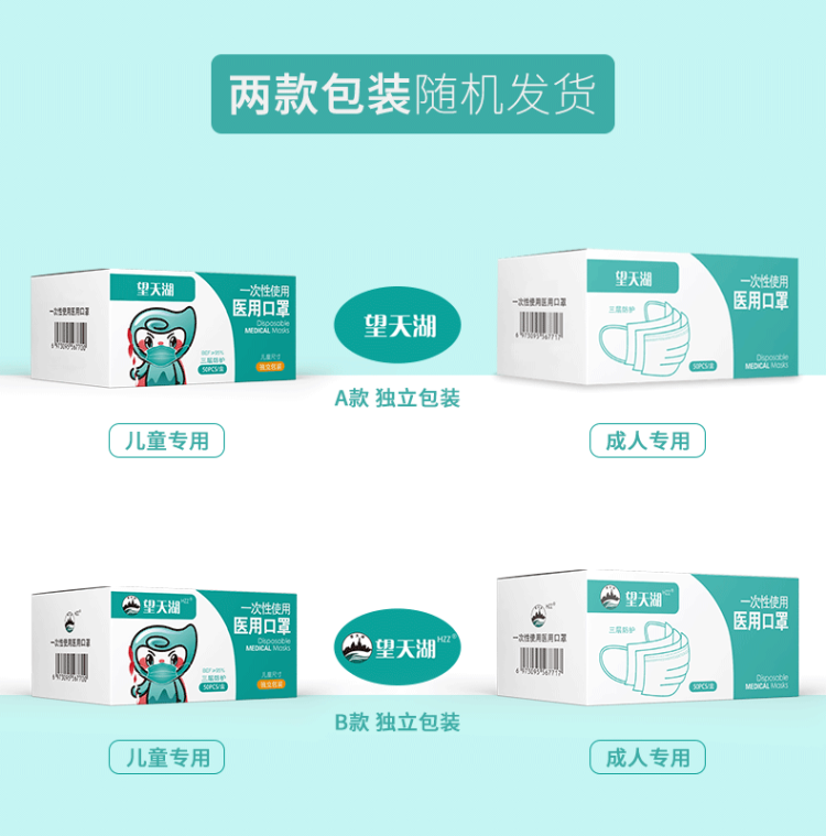 一只一袋 +防伪钢印 出口欧洲款50只 儿童成人都有 图1