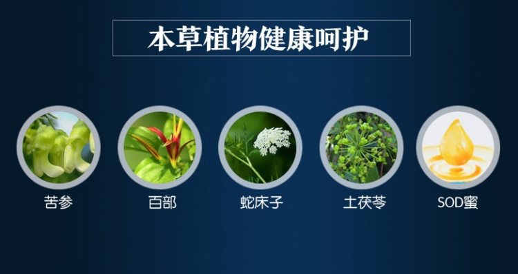 凯迪克 男士私处护理液 260ml 杀菌抗炎止痒 图3