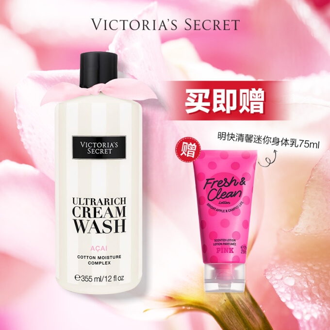 促销活动： 京东 维多利亚的秘密旗舰店 超级品类日促销专场 图2