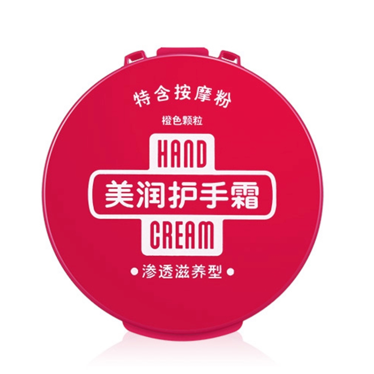 京东PLUS会员、有券的上： SHISEIDO 资生堂 美润护手霜 渗透滋养型 100g *2件 图3