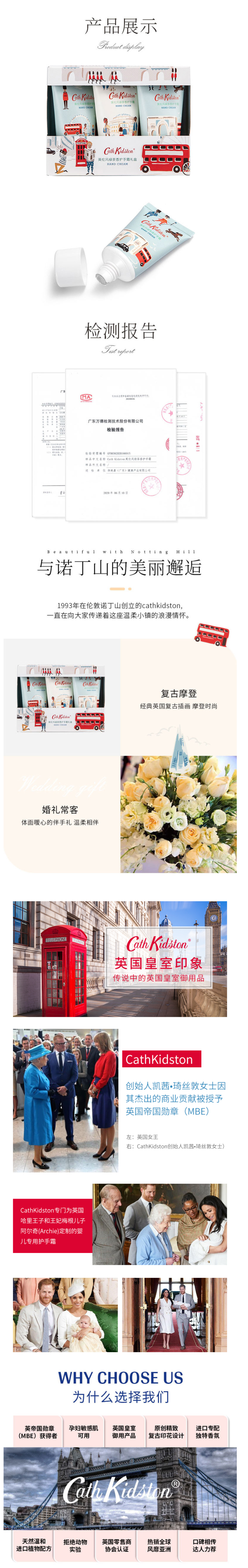 英国皇家御用品牌 Cath Kidston 英伦复古风护手霜 4支 图4