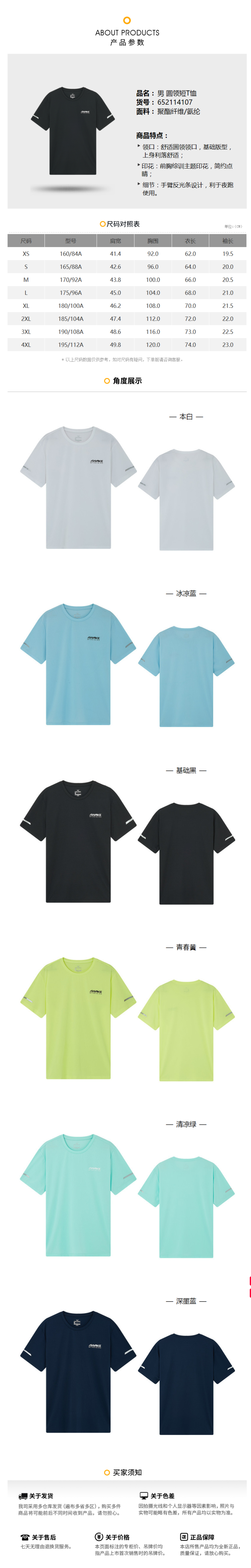 361度 2021春季新款 男超轻吸湿运动T恤 速干透气 图7