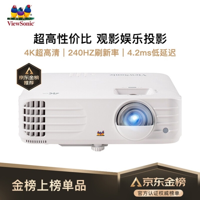 促销活动： 京东商城 新年焕新机 投影设备专场 图11