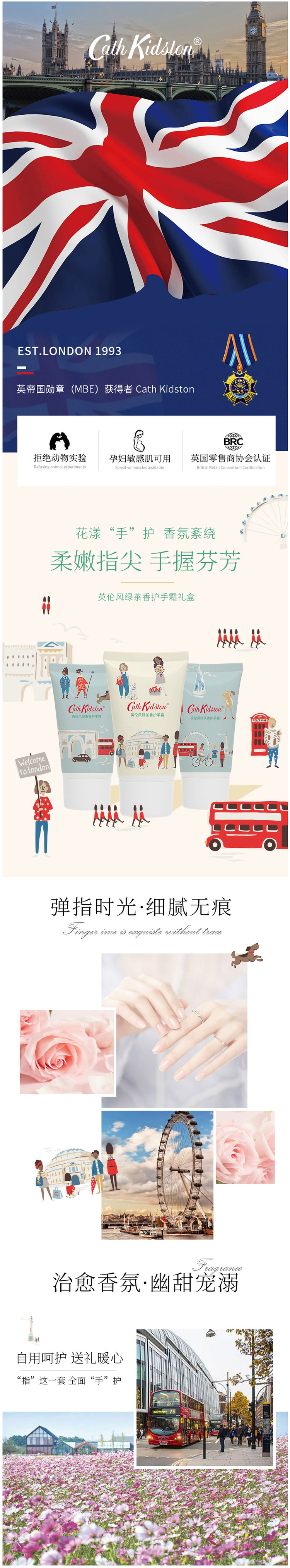 英国皇家御用品牌 Cath Kidston 英伦复古风护手霜 4支 图2