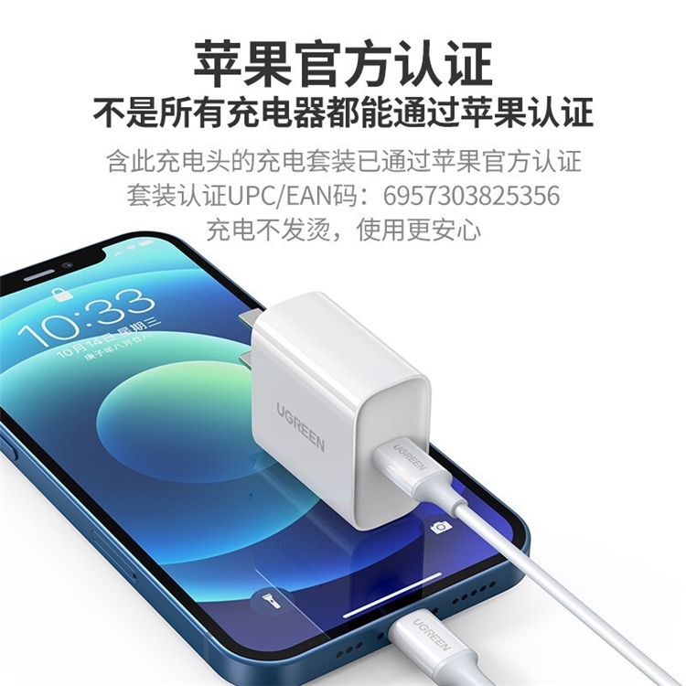 粉丝价： UGREEN 绿联 CD127 20W PD充电器 *3件 图1