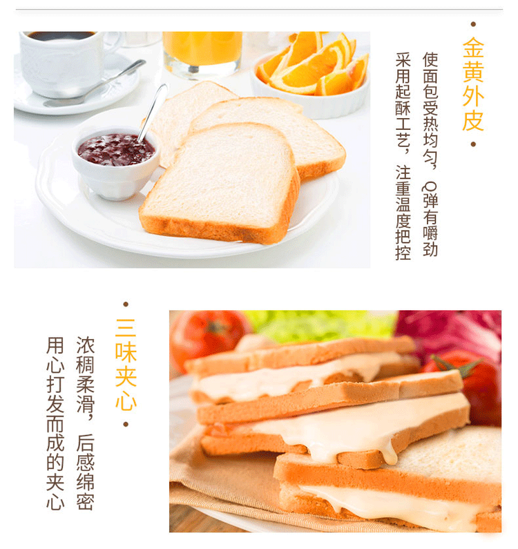达利园 夹心吐司全麦面包250g 图3