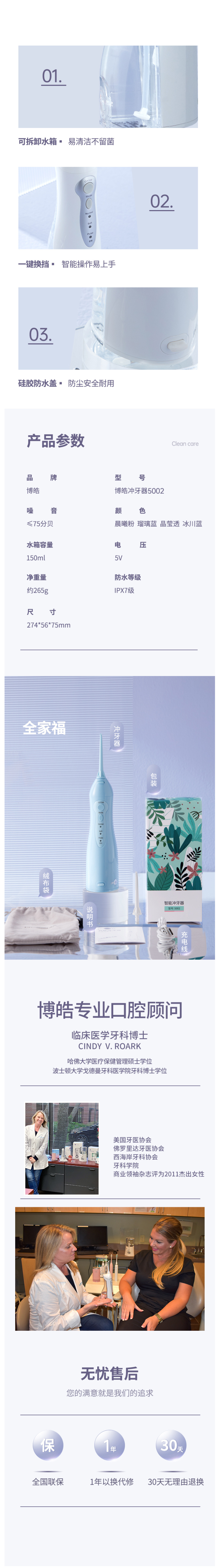 欧美大牌代工厂 博皓 充电式家用电动冲牙器 图7