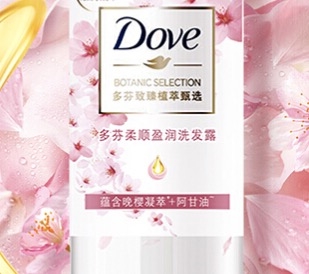 Dove 多芬 植萃樱花香 柔顺盈润洗发露 470ml *5件 图5