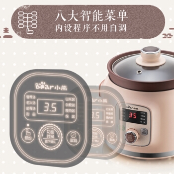 Bear 小熊 DDG-D20N1 电炖锅 2L 图1