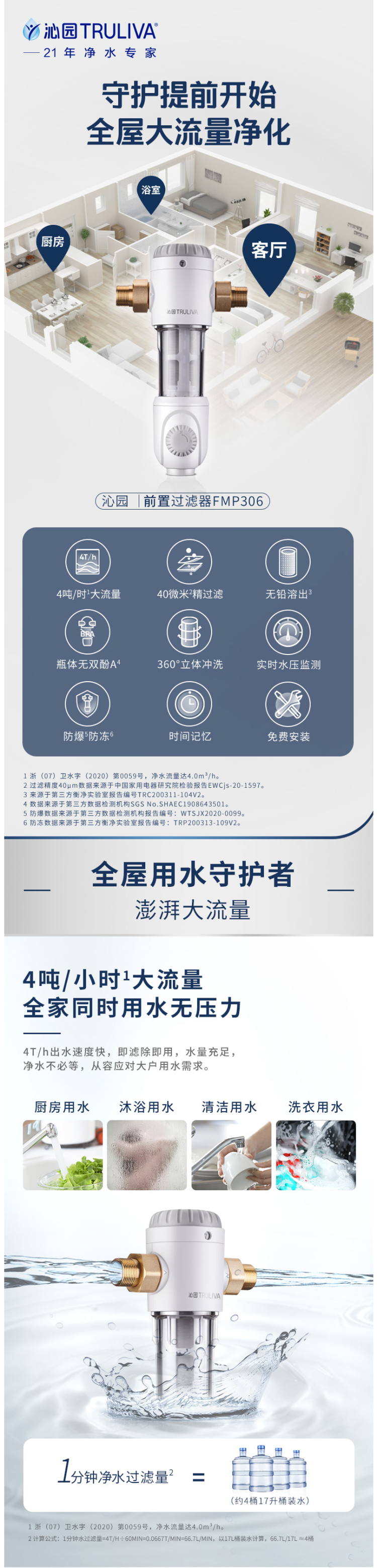 新家必备 沁园 反冲洗前置过滤器 4吨大流量 滤芯永不换 图1
