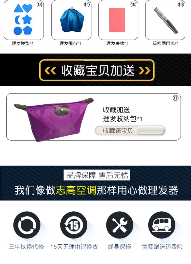 志高 全身可水洗 充电理发器 钛金陶瓷刀头 图6
